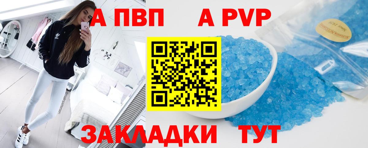 Alpha-PVP мука Сердобск