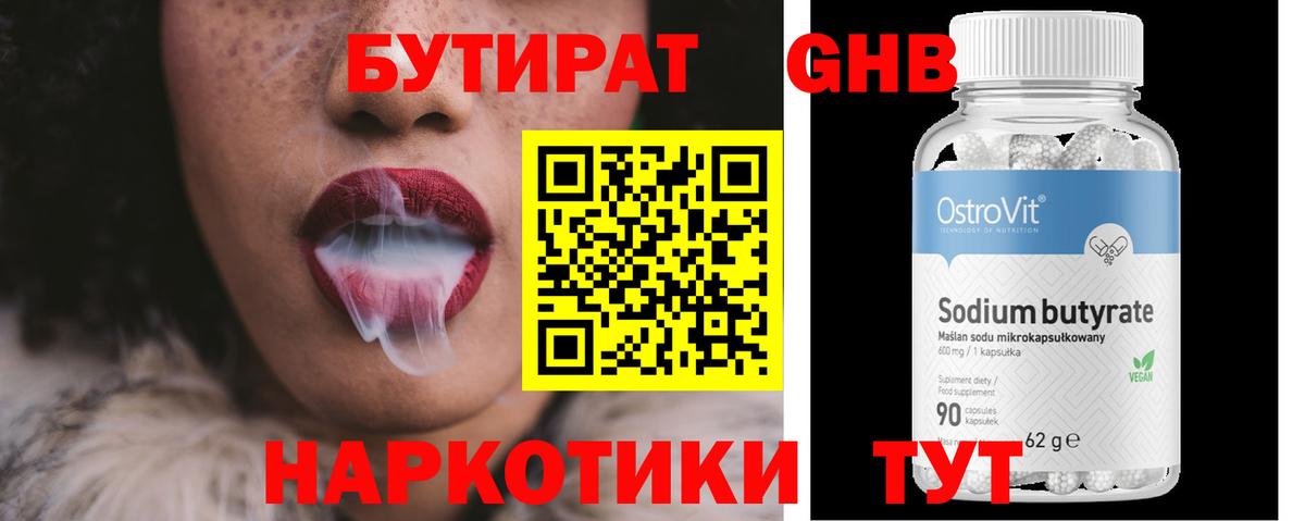 Бутират оксана Сердобск