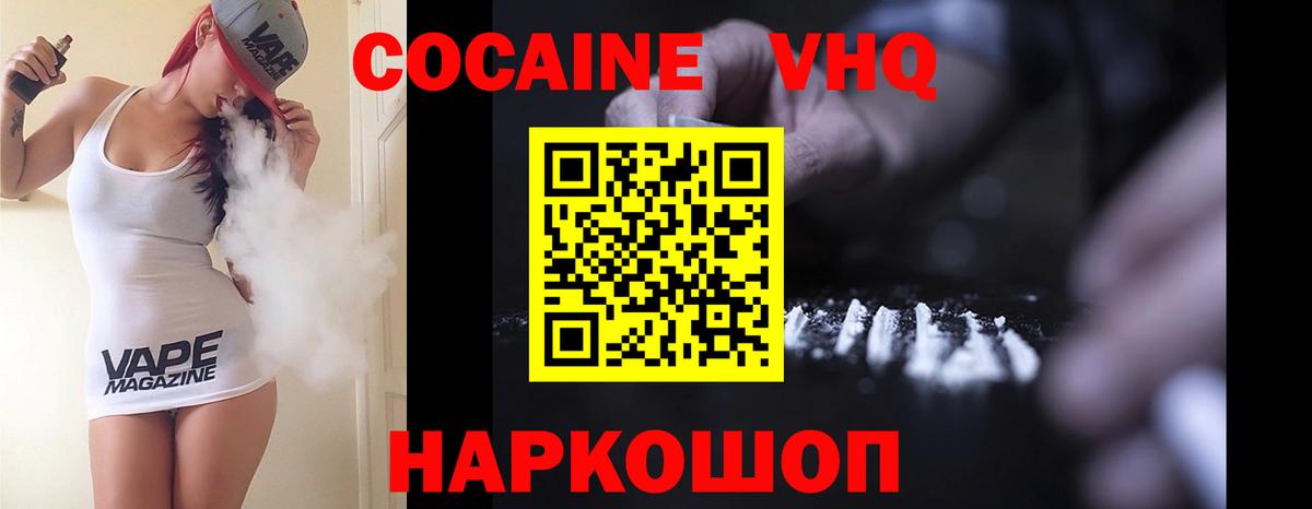 Cocaine 98% Сердобск