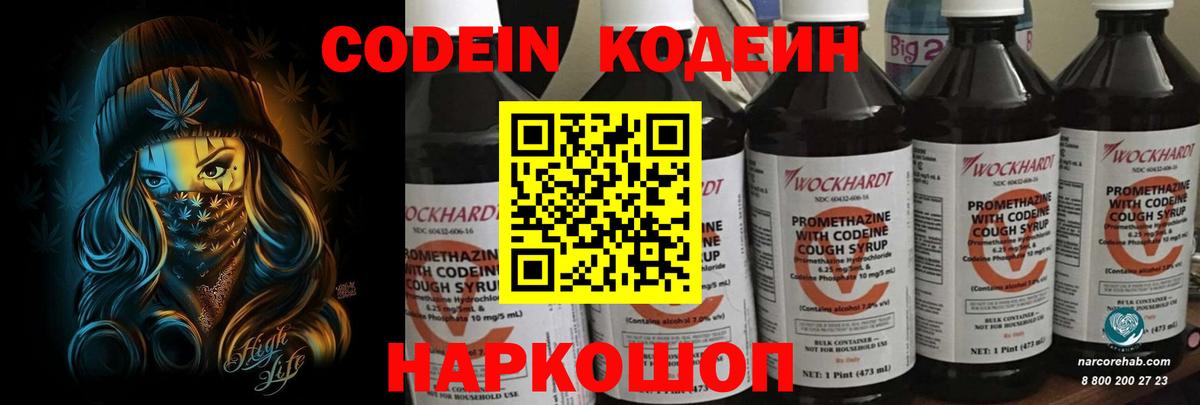 Кодеин напиток Lean (лин)  Кодеиновый сироп Lean напиток Lean (лин)  Вход с VPN  Сердобск 