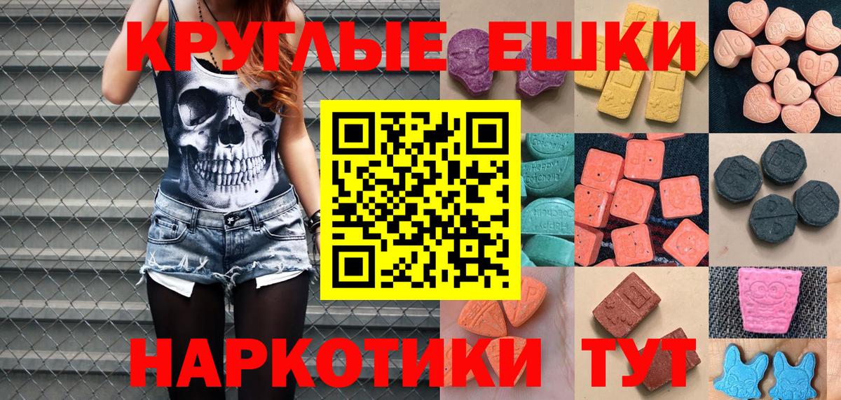 Ecstasy  Вход с VPN  как найти   блэк спрут маркетплейс  Ecstasy круглые  Сердобск  ЭКСТАЗИ Philipp Plein 