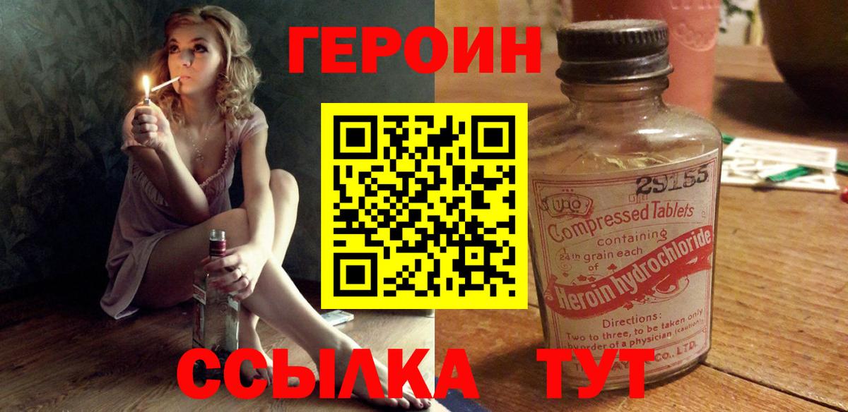 Сердобск  ГЕРОИН афганец  ГЕРОИН  Вход с VPN 