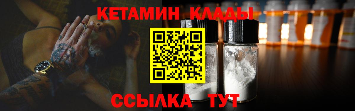   ССЫЛКА  КЕТАМИН VHQ  Вход с VPN  Сердобск  КЕТАМИН ketamine 