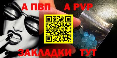 таблы Новодвинск
