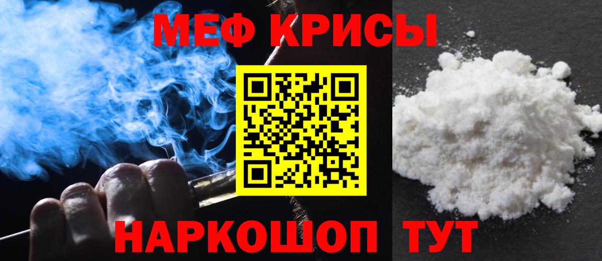 Меф мяу мяу  Вход с VPN  Меф  купить наркоту  Сердобск 