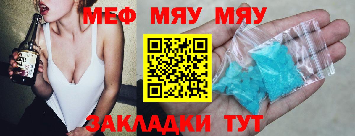 Меф кристаллы Сердобск