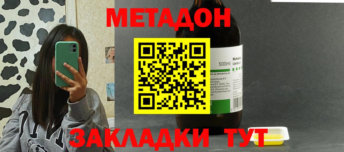 МЕТАДОН мёд  мега tor  Сердобск  Вход с VPN  Метадон белоснежный 