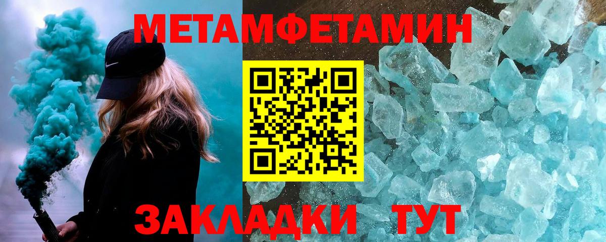 МЕТАМФЕТАМИН  Вход с VPN  Первитин кристалл  Сердобск  Первитин кристалл 