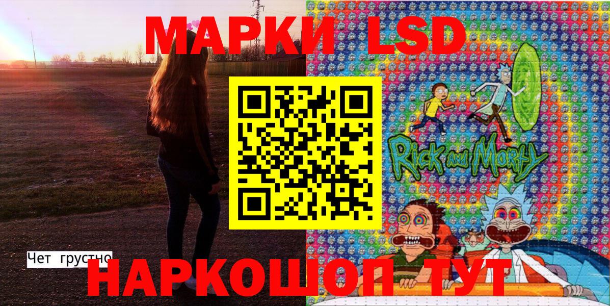 Наркотические марки 1,8мг  Наркотические марки 1,8мг  Сердобск  Вход с VPN 