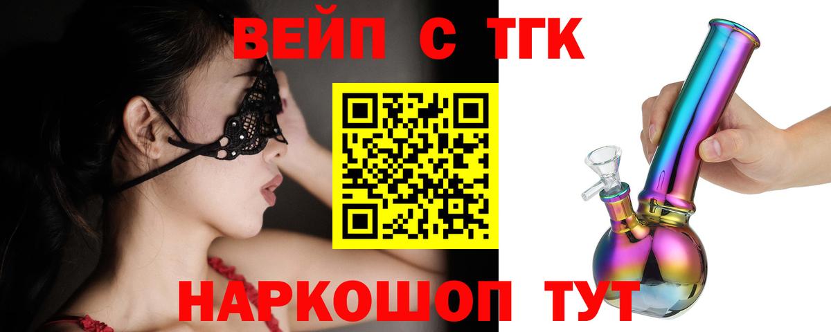 Сердобск  ТГК гашишное масло  Вход с VPN 